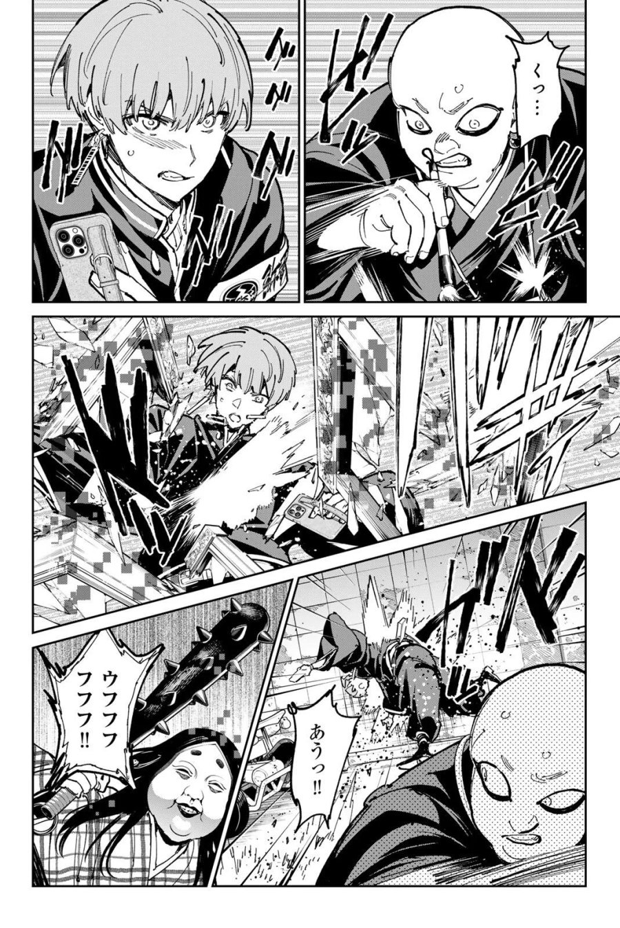 デッドアカウント 第143話 - Page 10
