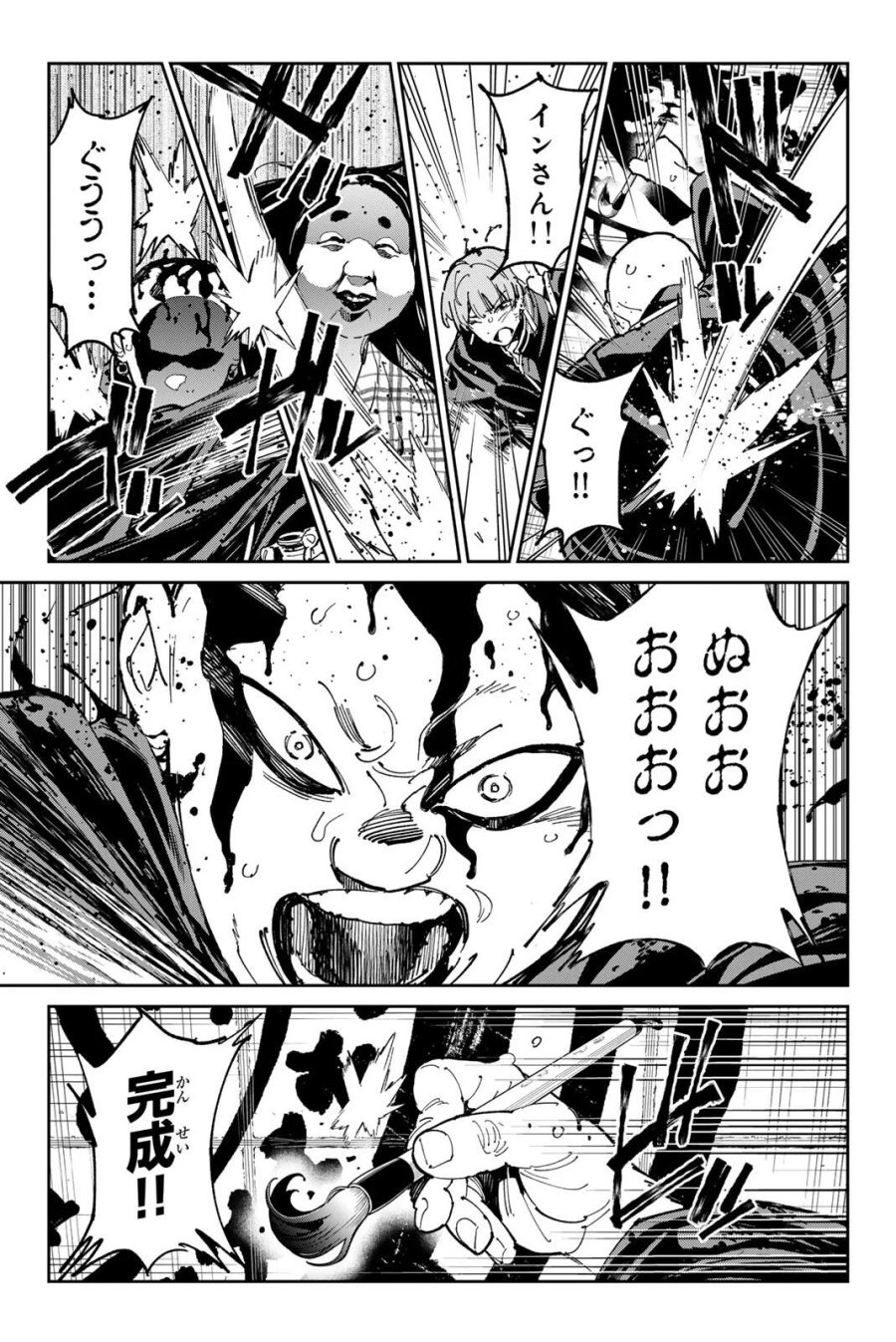 デッドアカウント 第143話 - Page 11