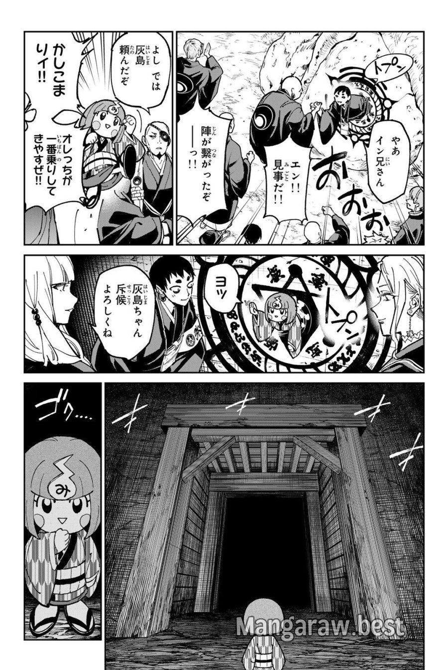 デッドアカウント 第138話 - Page 15