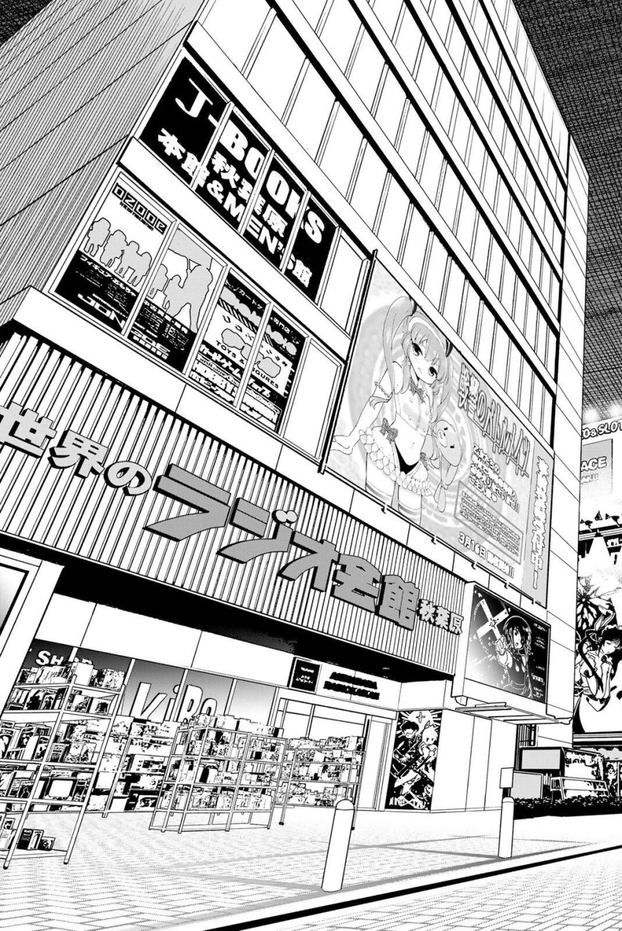 デッドアカウント 第138話 - Page 19