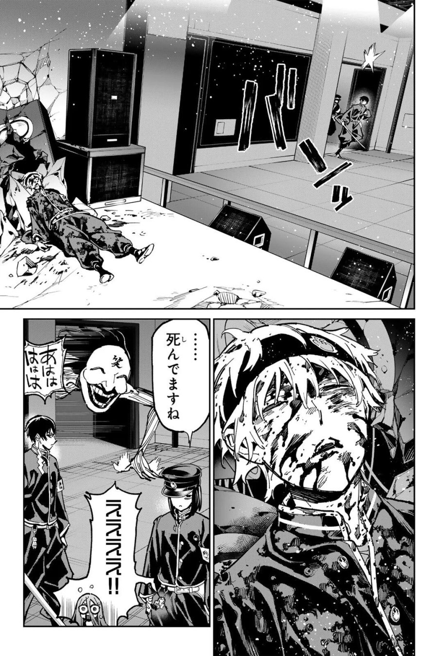 デッドアカウント 第142話 - Page 2