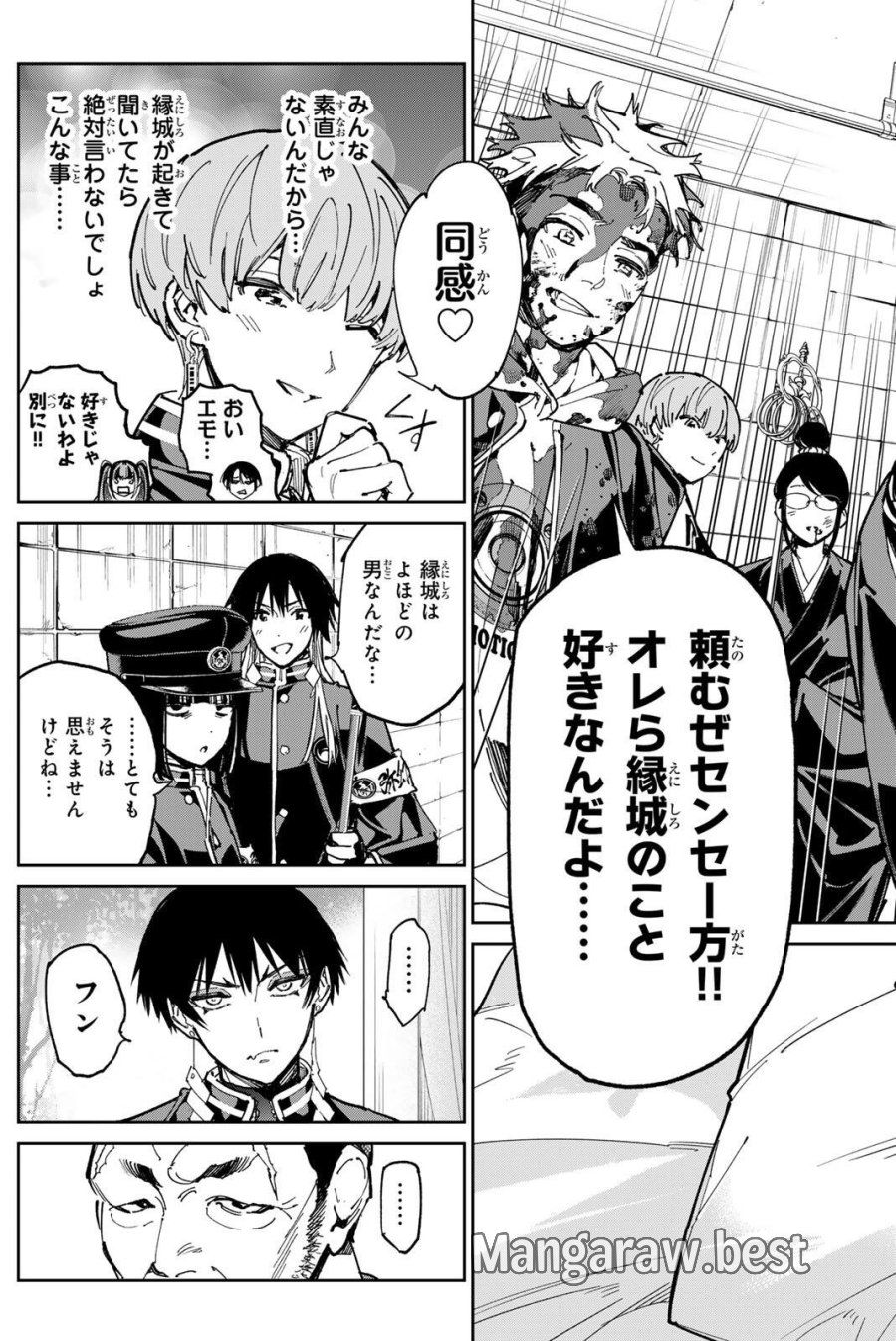 デッドアカウント 第144話 - Page 17