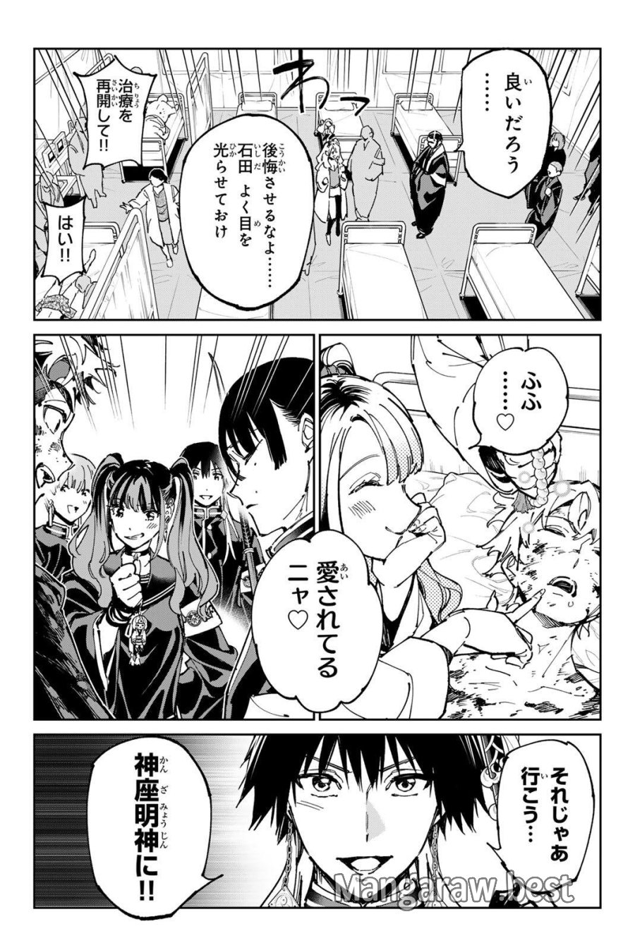デッドアカウント 第144話 - Page 18