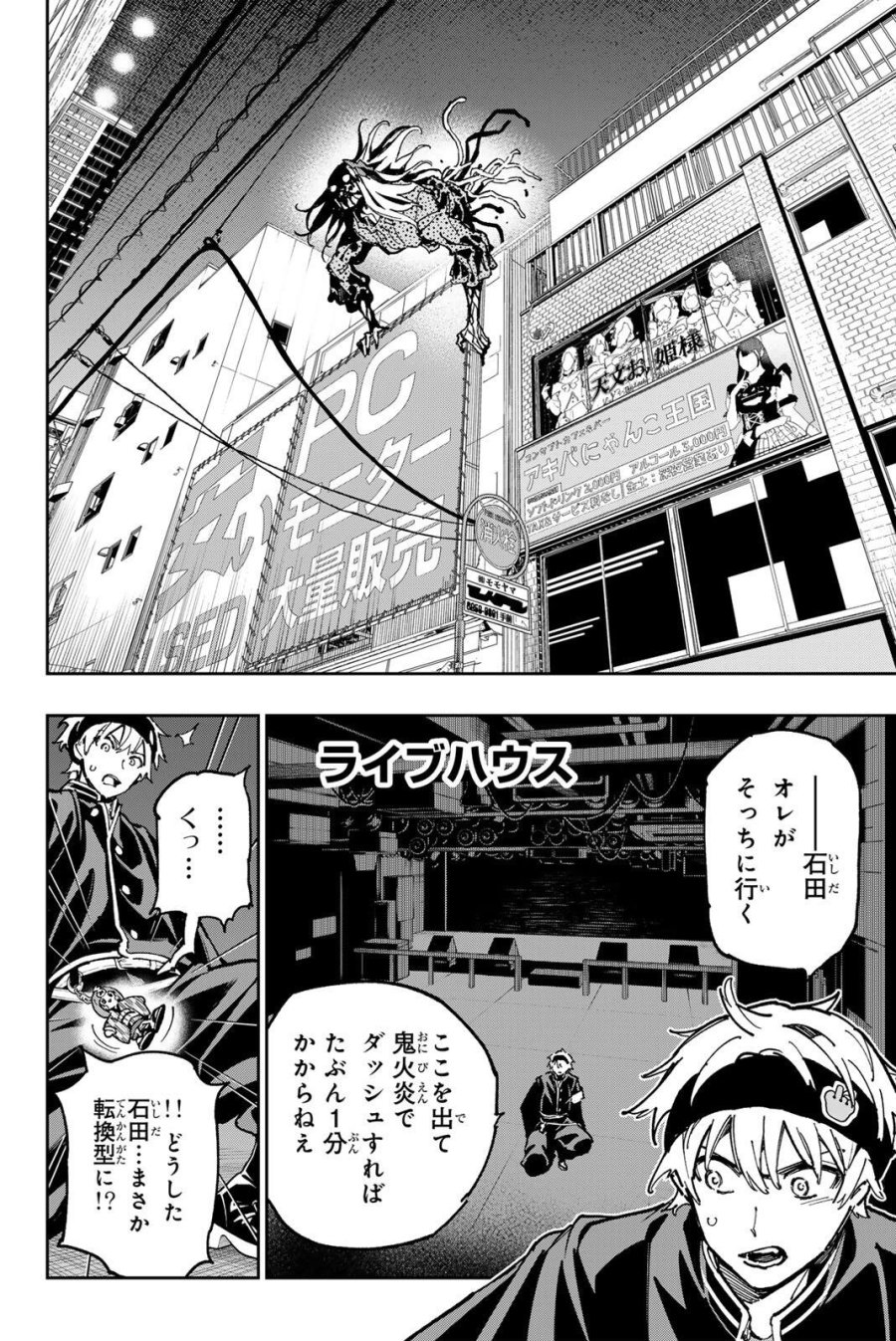 デッドアカウント 第140話 - Page 10