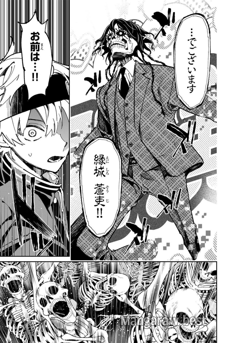 デッドアカウント 第140話 - Page 13
