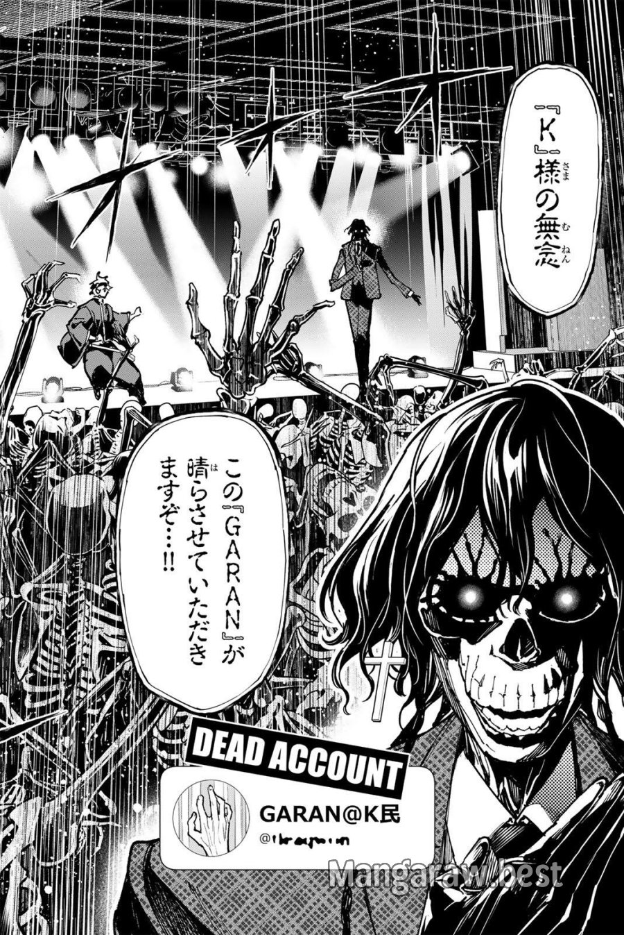 デッドアカウント 第140話 - Page 14