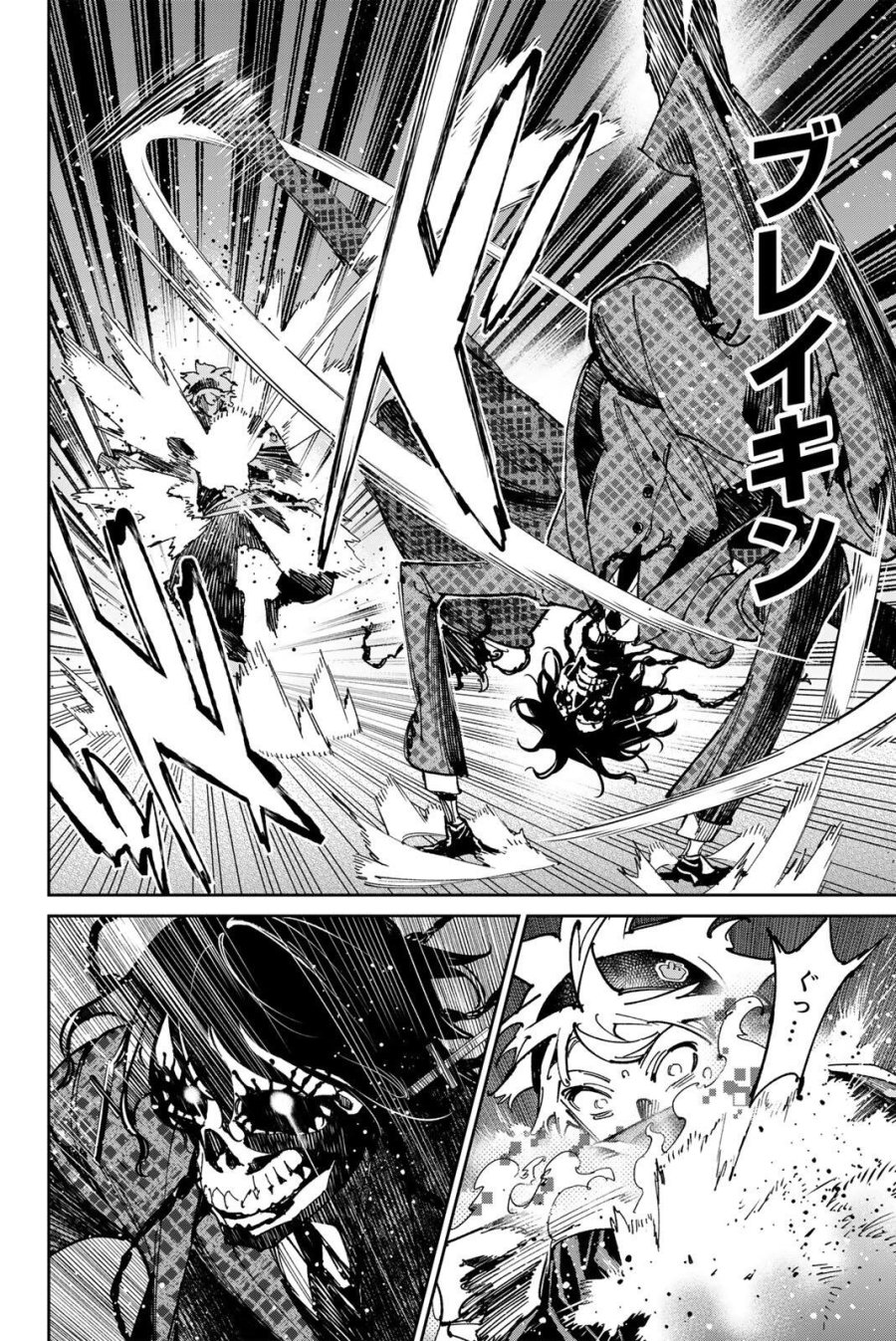 デッドアカウント 第140話 - Page 16