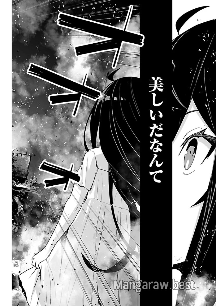 ゴジラ ギャラクシーオデッセイ 第26話 - Page 12
