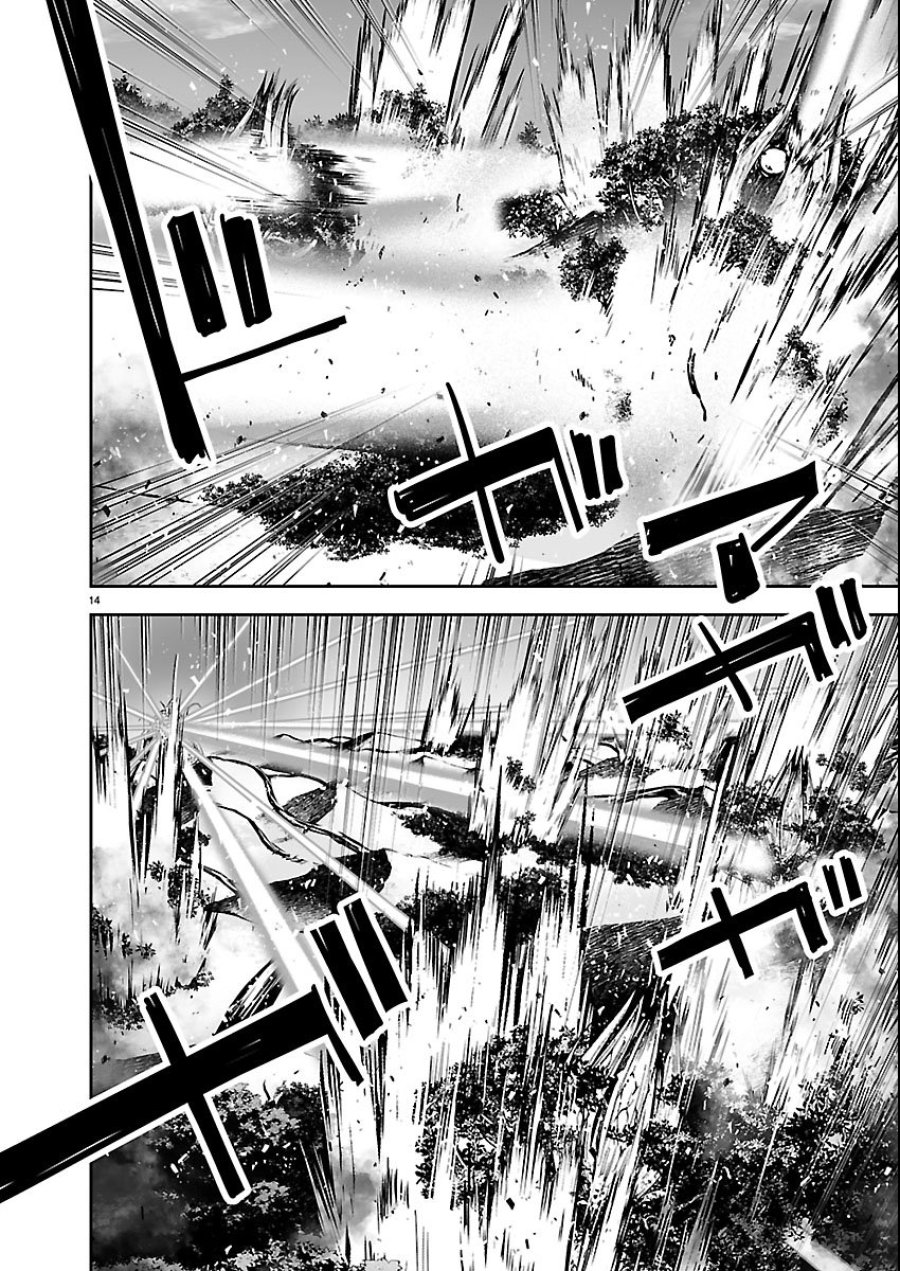 ゴジラ ギャラクシーオデッセイ 第24話 - Page 14