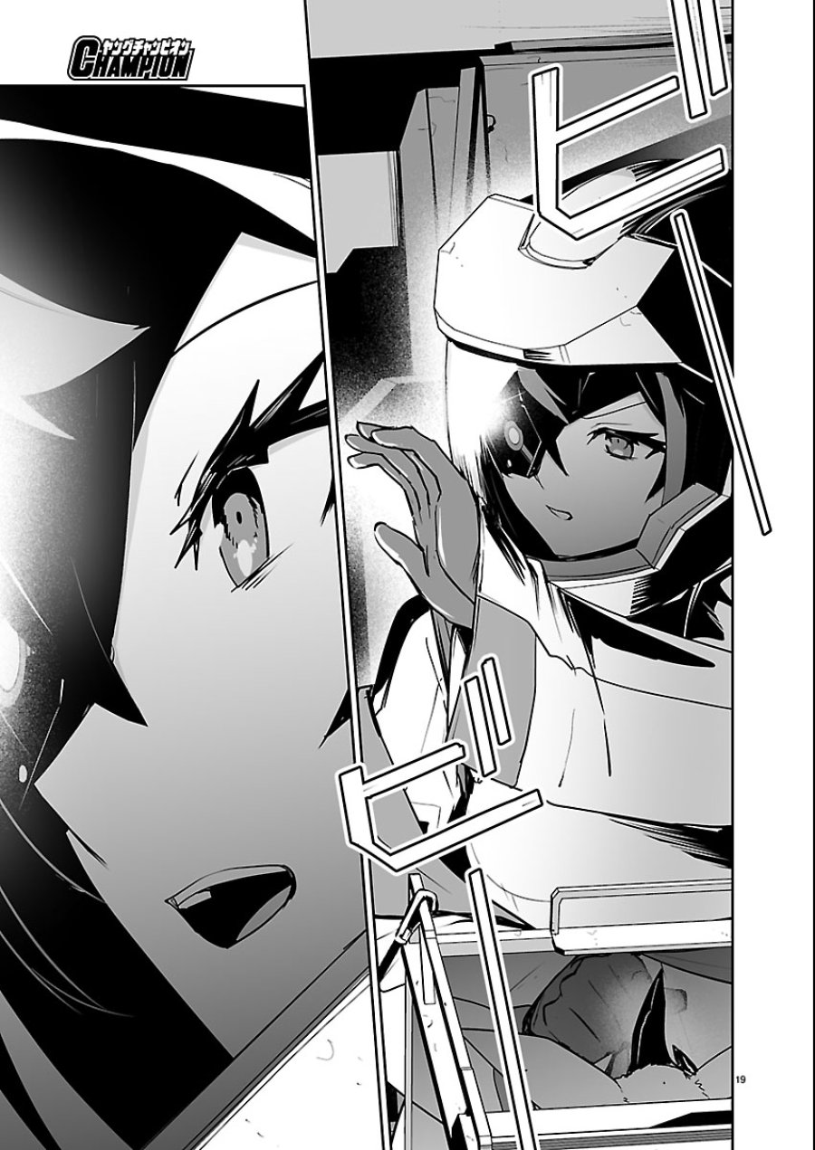 ゴジラ ギャラクシーオデッセイ 第24話 - Page 19