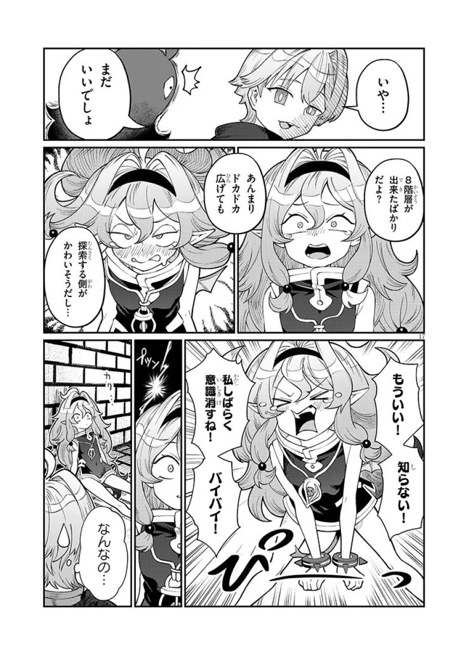 異世界転生ダンジョンマスター 温泉ダンジョンを作る 第3話 - Page 17