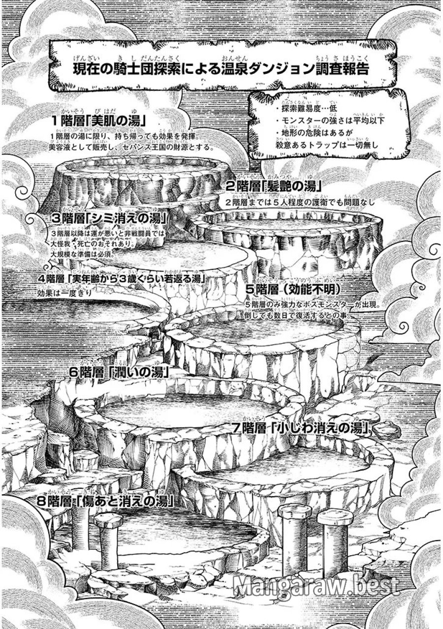 異世界転生ダンジョンマスター 温泉ダンジョンを作る 第3話 - Page 9