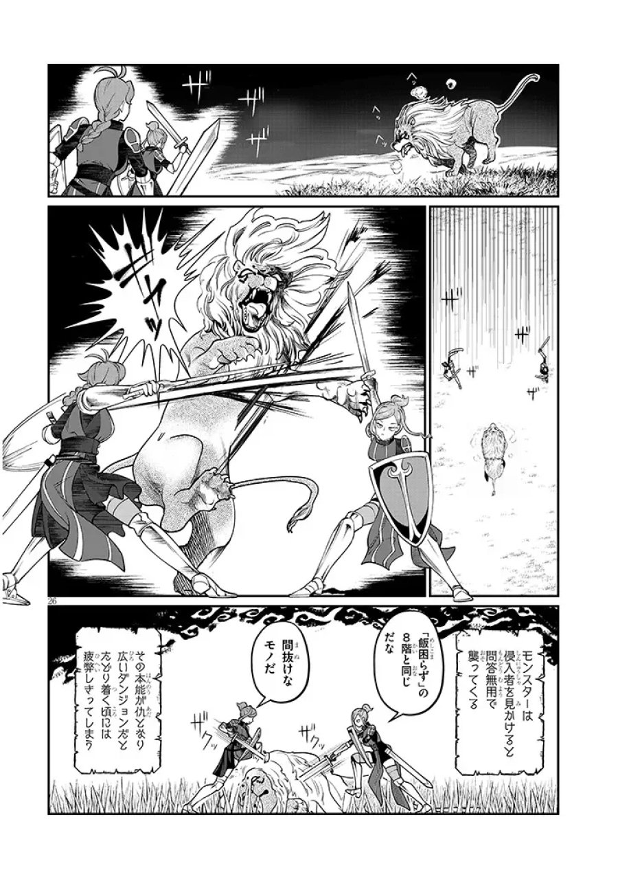 異世界転生ダンジョンマスター 温泉ダンジョンを作る 第4話 - Page 26