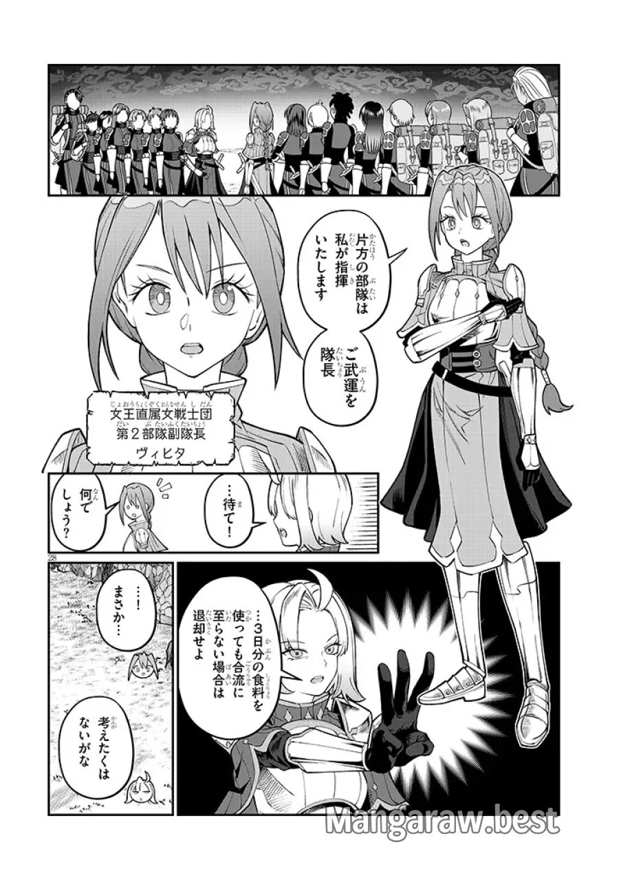異世界転生ダンジョンマスター 温泉ダンジョンを作る 第4話 - Page 28