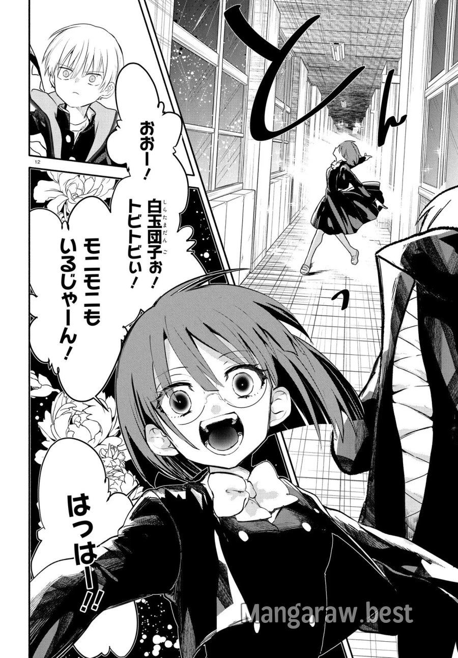 いのちの食べ方 第19.2話 - Page 13
