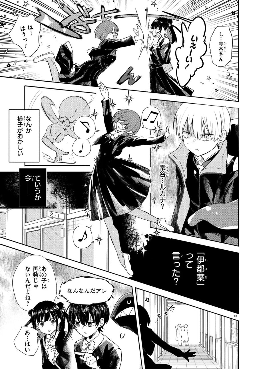 いのちの食べ方 第19.2話 - Page 14