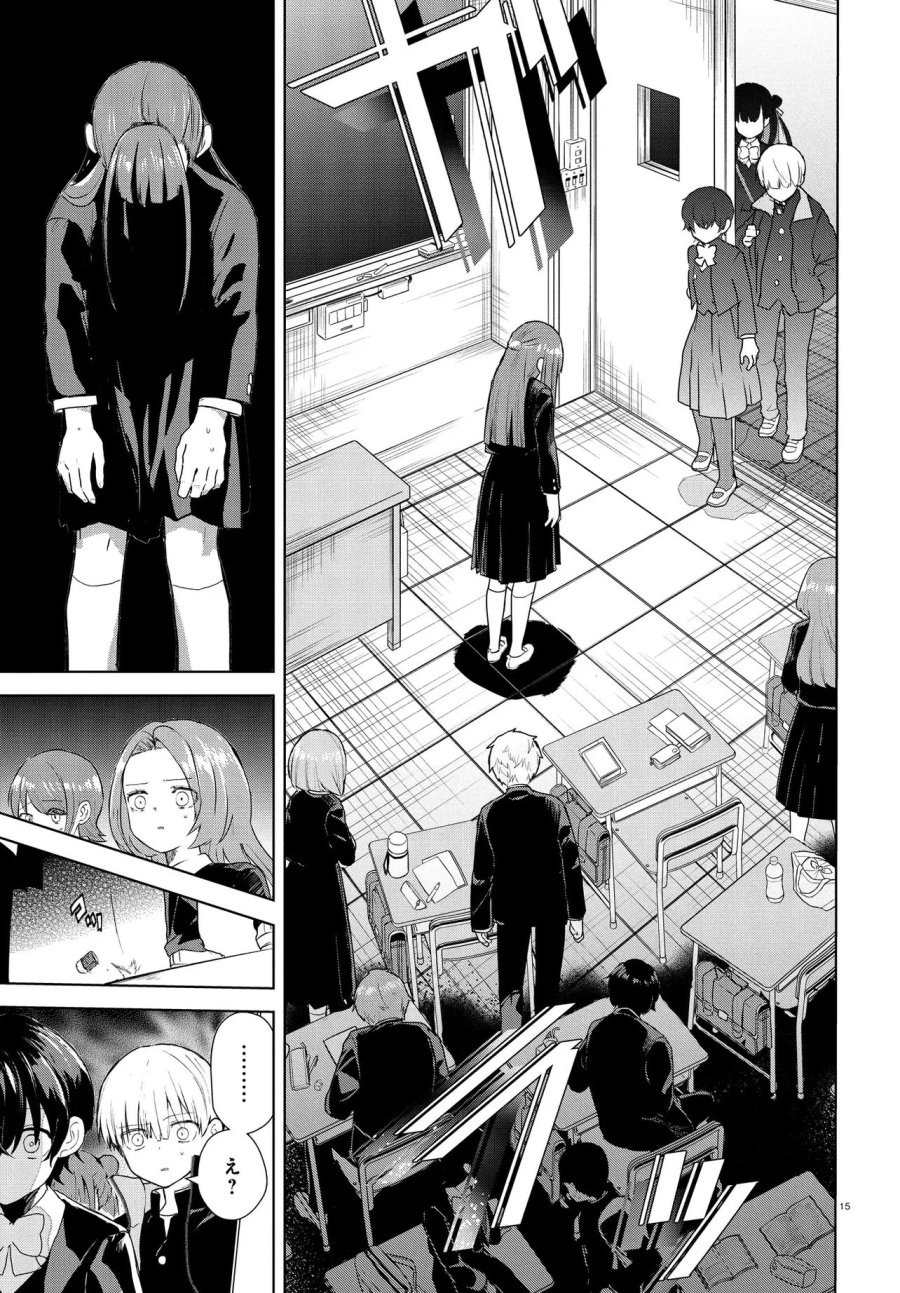 いのちの食べ方 第19.2話 - Page 16