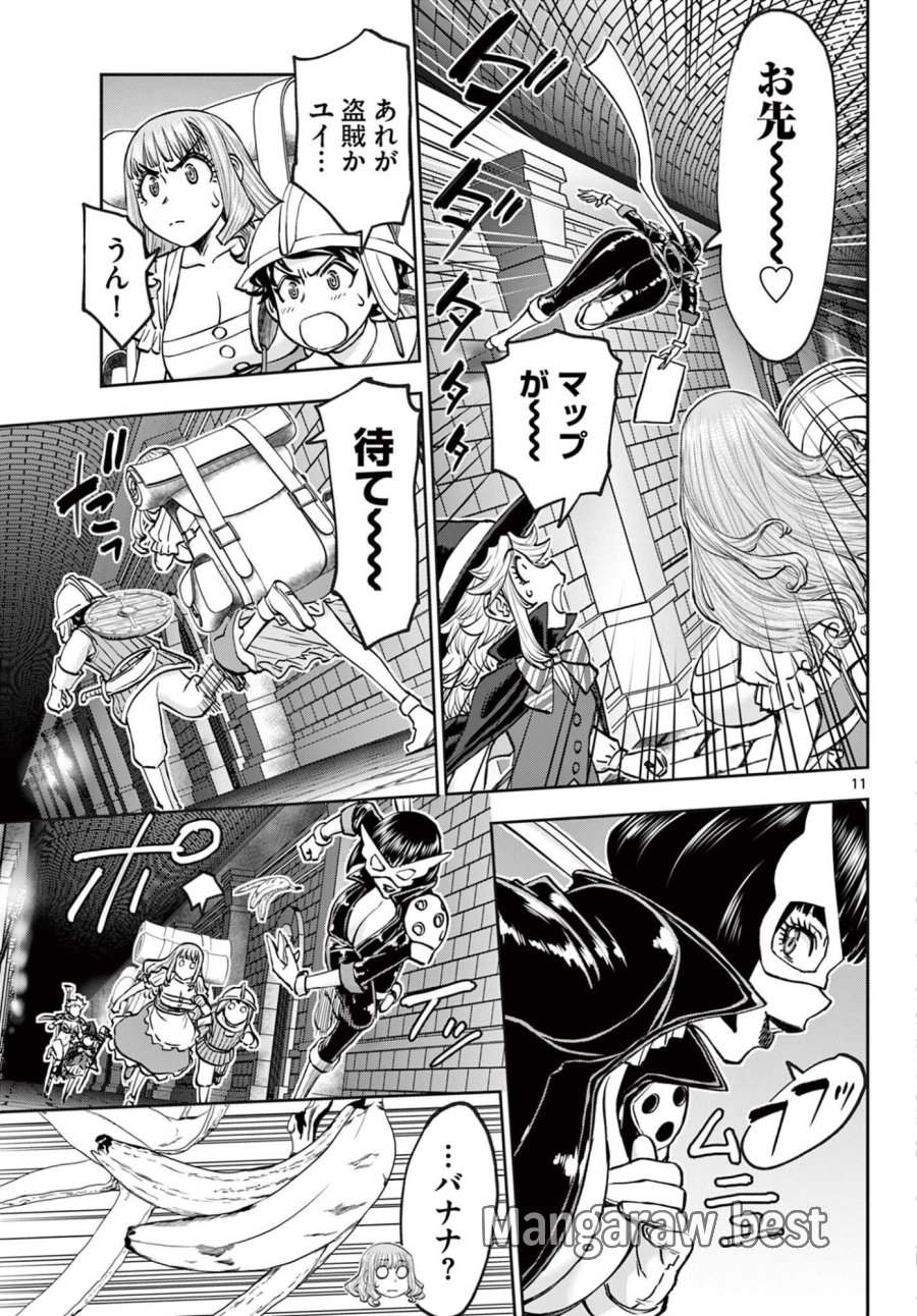 裏ダンジョンおくさん 第26話 - Trang 11