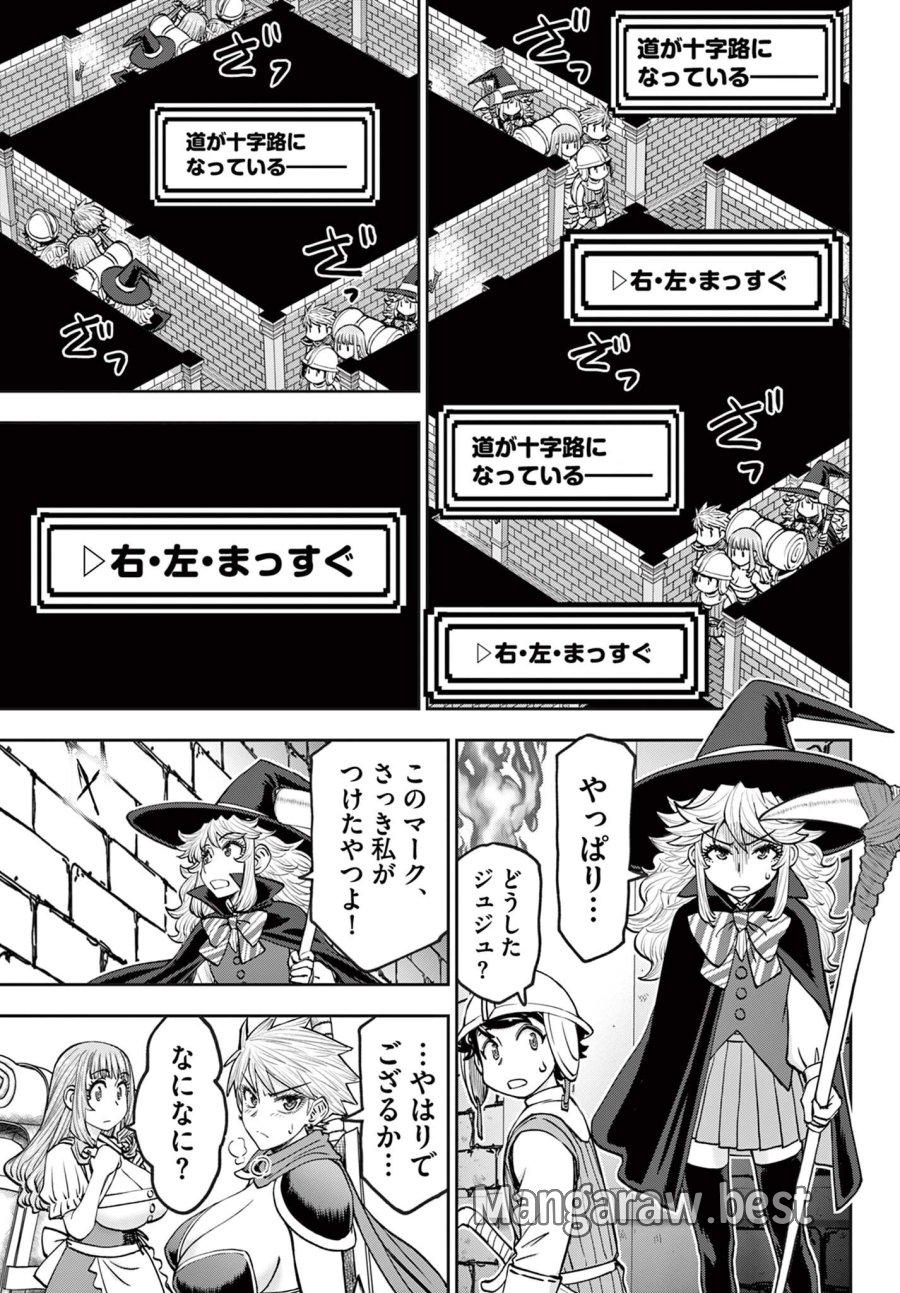 裏ダンジョンおくさん 第26話 - Trang 7