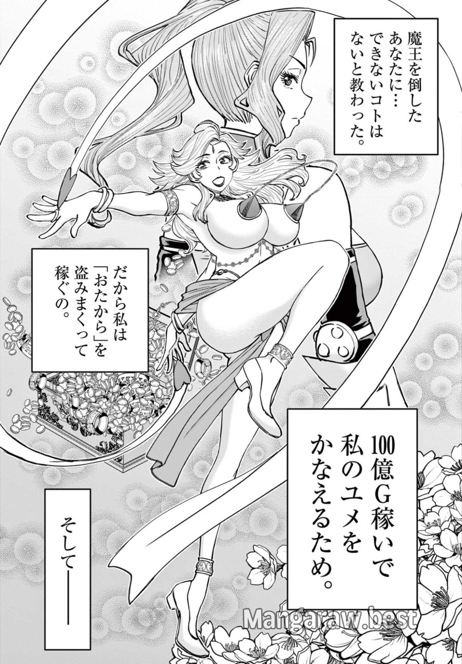 裏ダンジョンおくさん 第28話 - Page 17