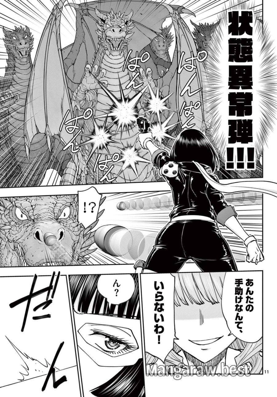 裏ダンジョンおくさん 第27話 - Page 11