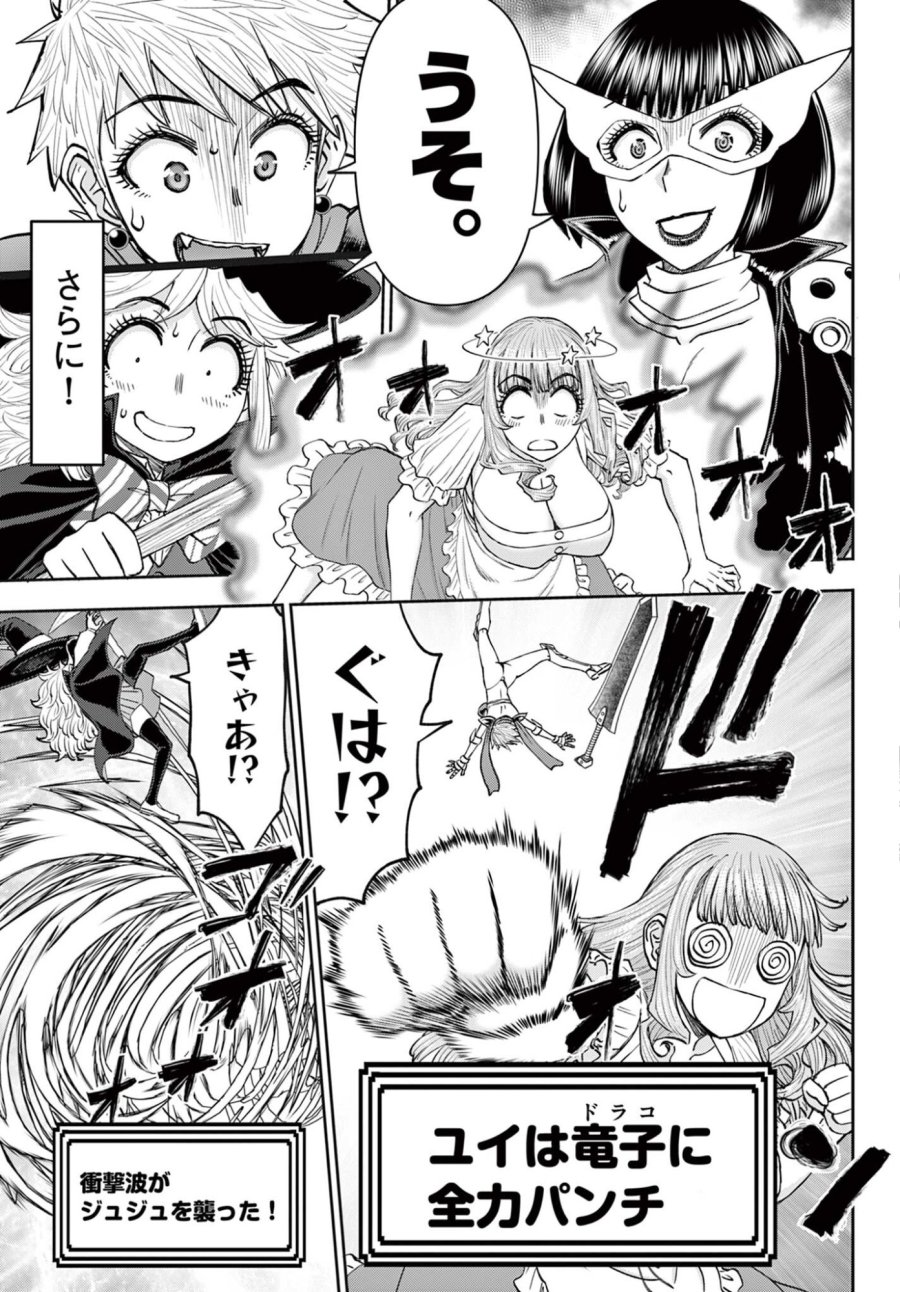 裏ダンジョンおくさん 第27話 - Page 15