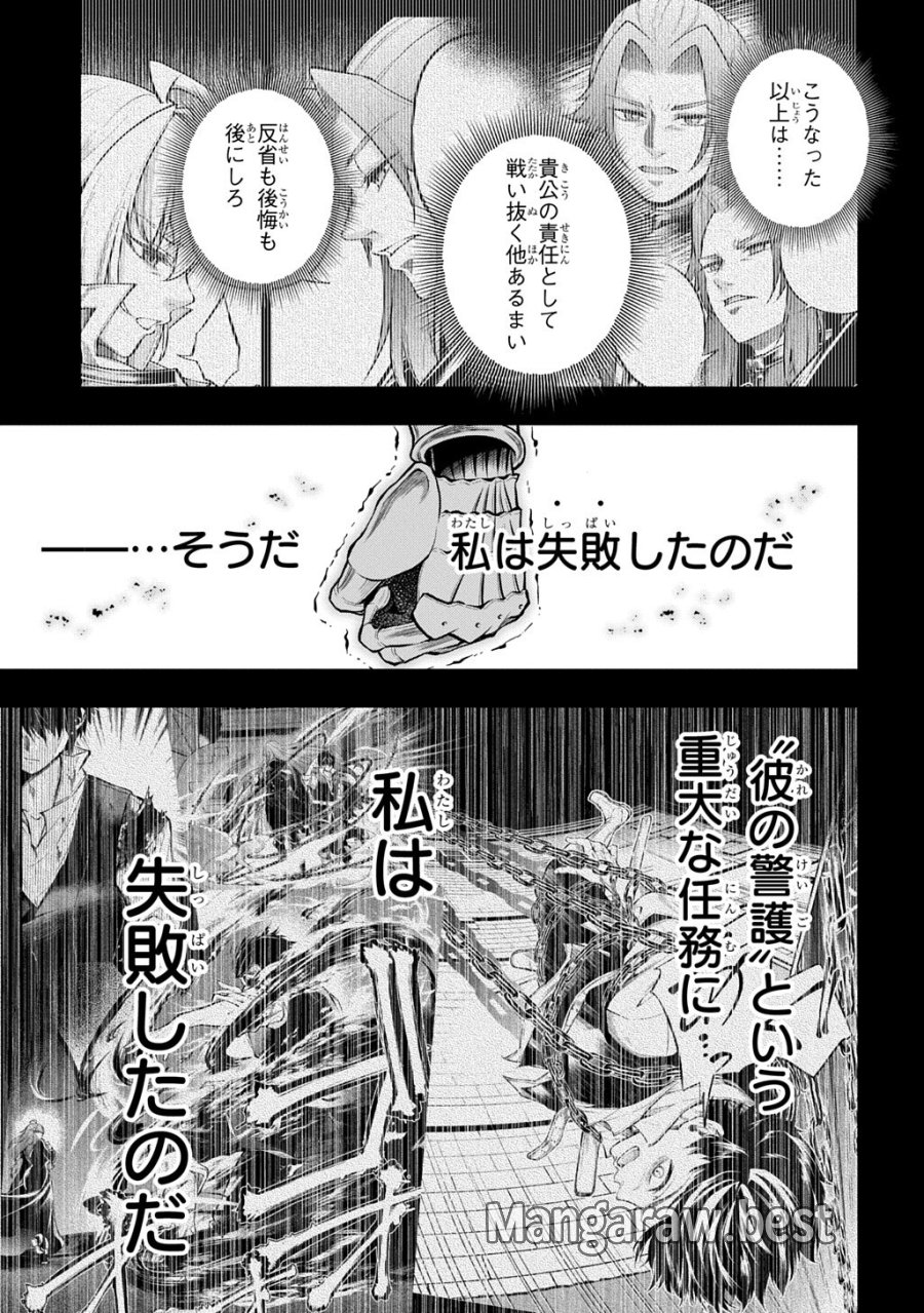 異世界でも無難に生きたい症候群 第36話 - Page 11