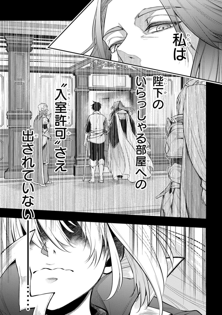 異世界でも無難に生きたい症候群 第36話 - Page 13
