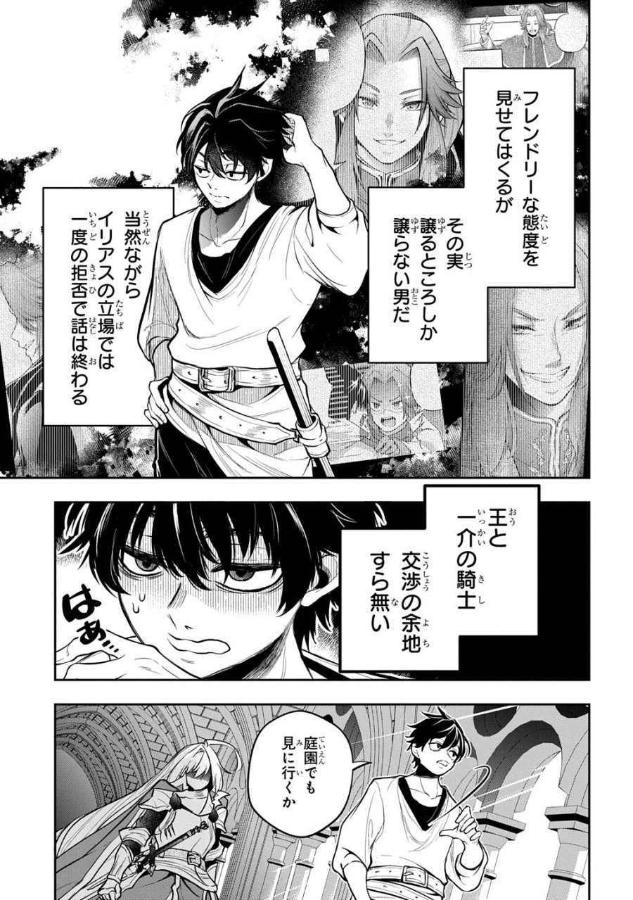 異世界でも無難に生きたい症候群 第36話 - Page 15