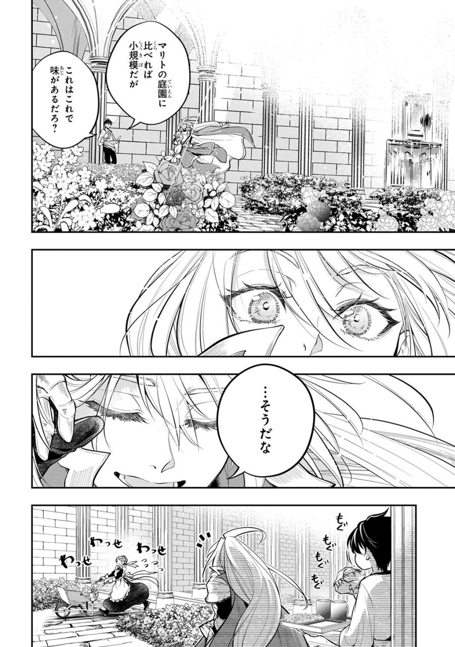 異世界でも無難に生きたい症候群 第36話 - Page 18