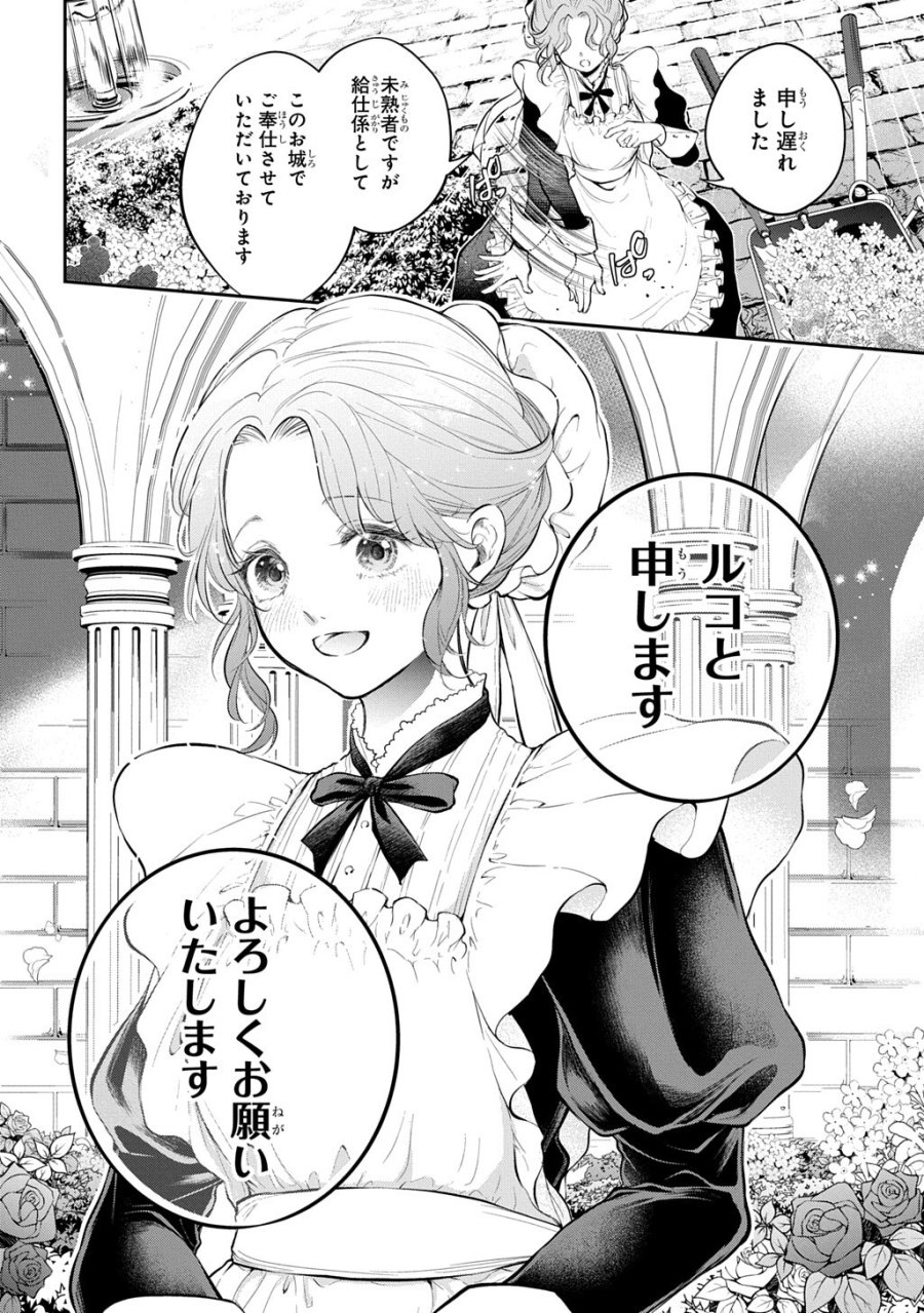 異世界でも無難に生きたい症候群 第36話 - Page 20