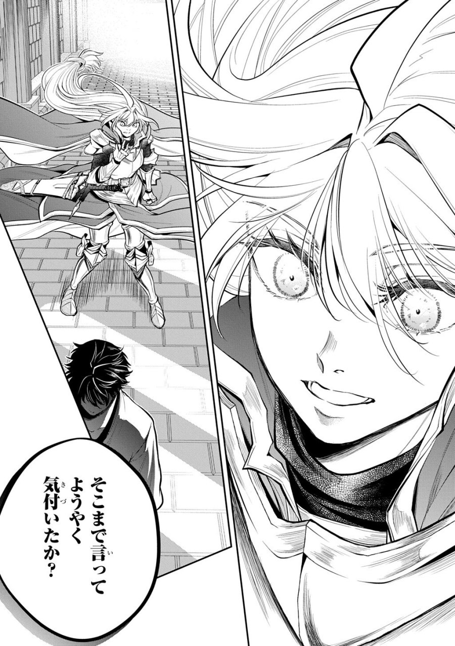 異世界でも無難に生きたい症候群 第36話 - Page 9