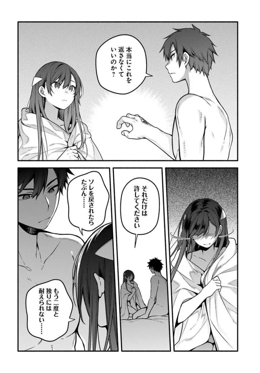 ハイスクールハックアンドスラッシュ 第6.2話 - Page 1