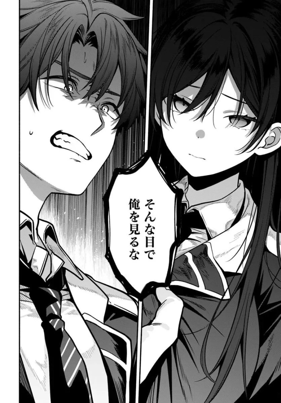 ハイスクールハックアンドスラッシュ 第6.2話 - Page 13