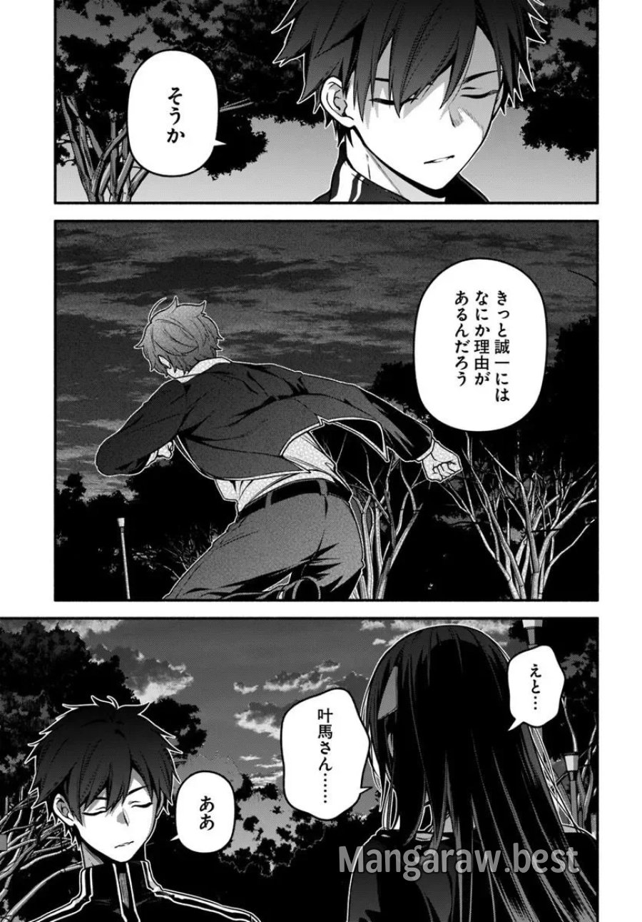 ハイスクールハックアンドスラッシュ 第6.2話 - Page 18