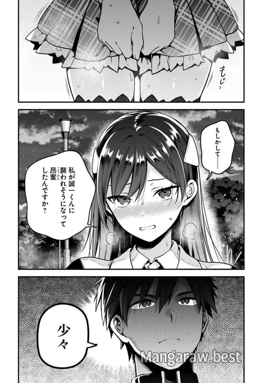 ハイスクールハックアンドスラッシュ 第6.2話 - Page 19