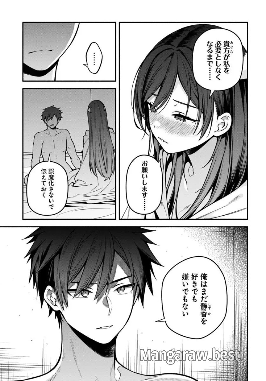 ハイスクールハックアンドスラッシュ 第6.2話 - Page 2