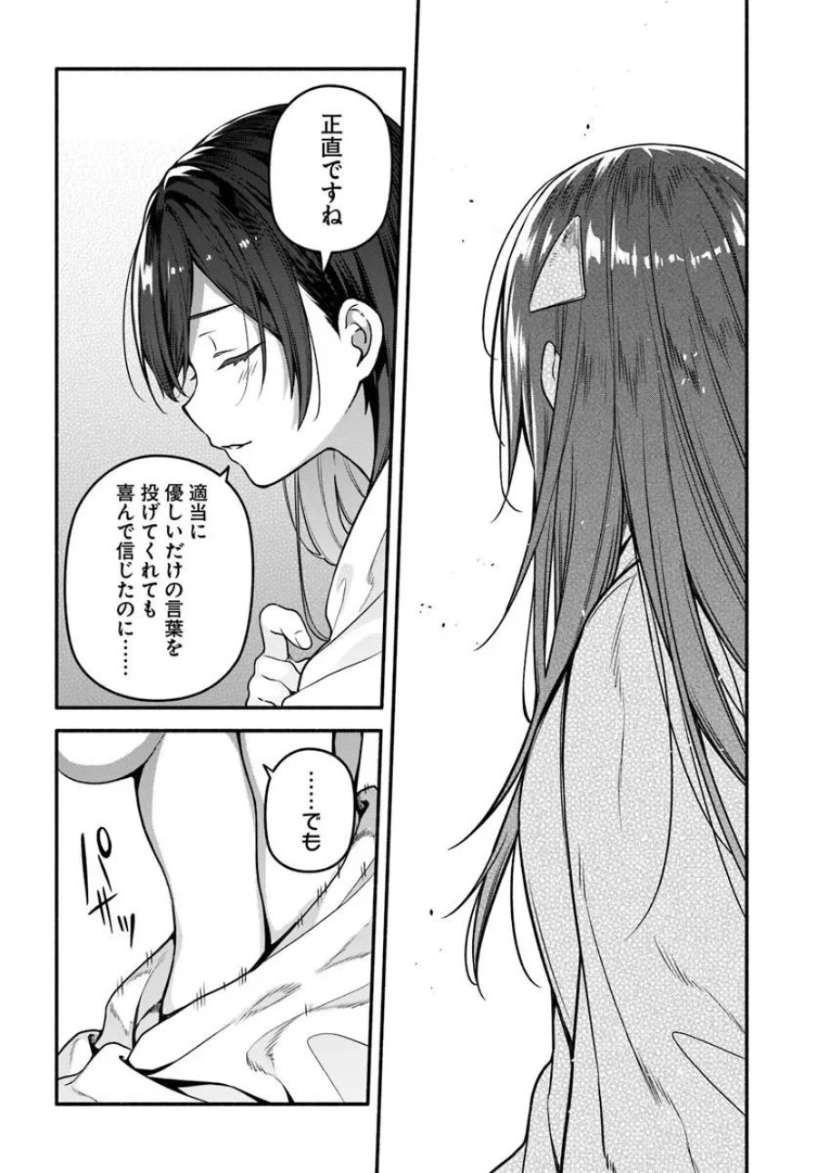 ハイスクールハックアンドスラッシュ 第6.2話 - Page 3