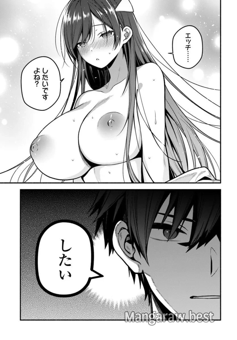 ハイスクールハックアンドスラッシュ 第6.2話 - Page 4