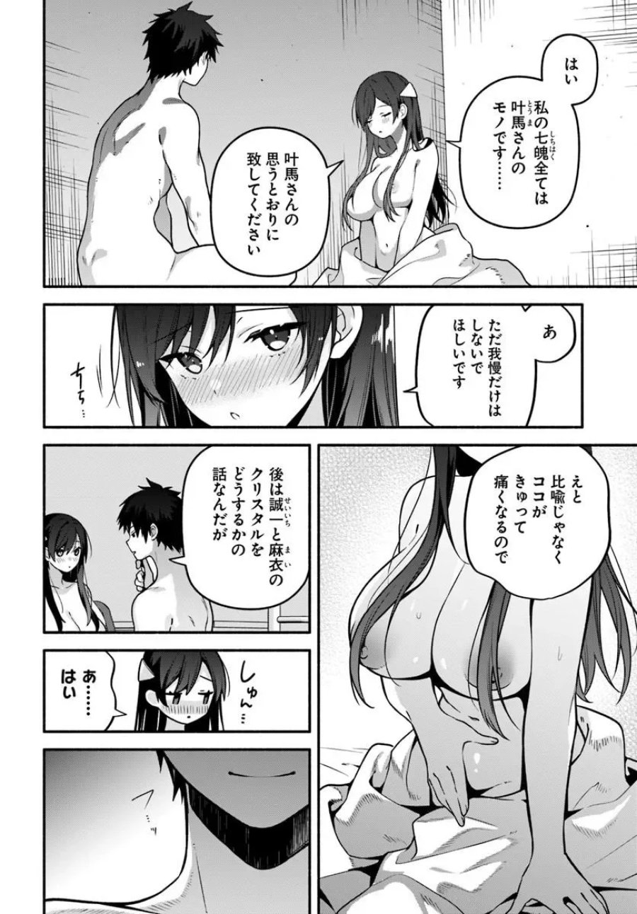ハイスクールハックアンドスラッシュ 第6.2話 - Page 5