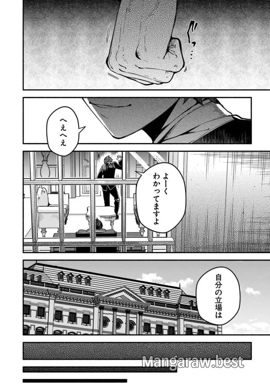 ハイスクールハックアンドスラッシュ 第6.1話 - Page 13