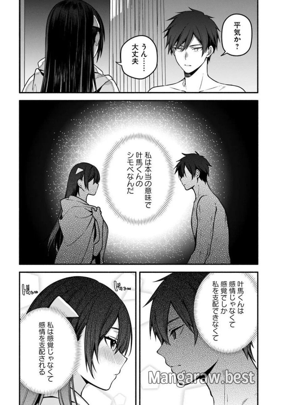 ハイスクールハックアンドスラッシュ 第6.1話 - Page 18