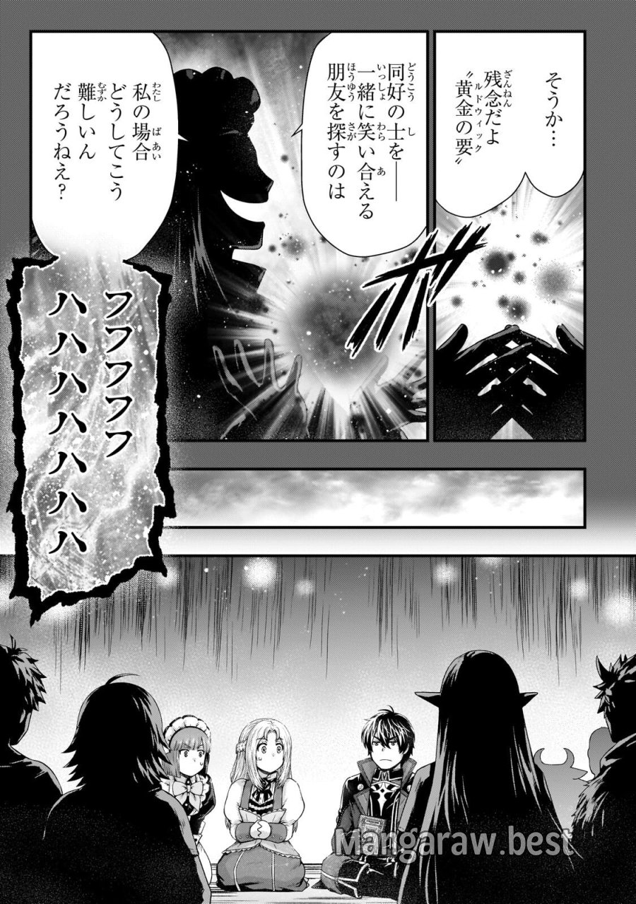 影の宮廷魔術師 第57.1話 - Page 5