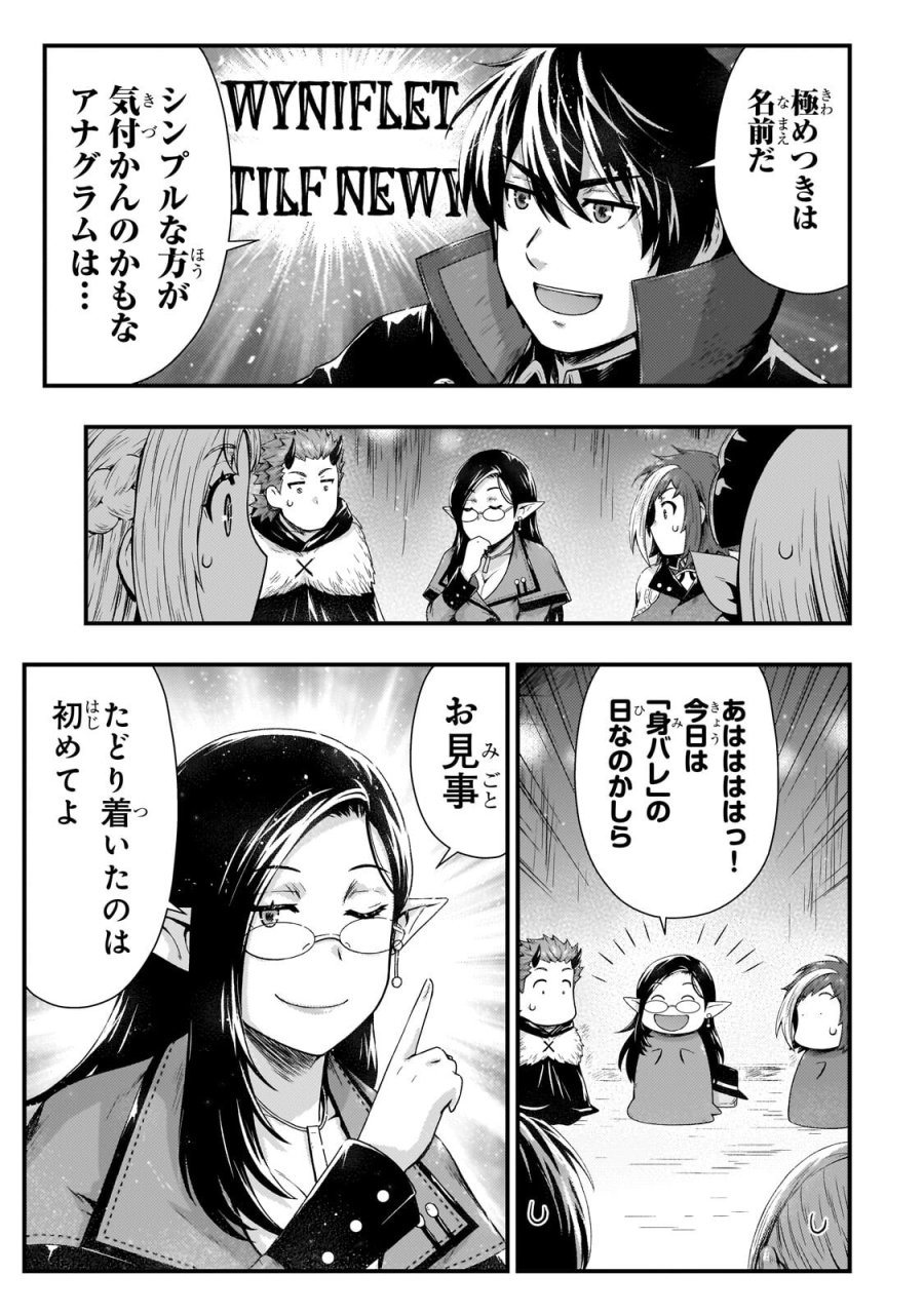 影の宮廷魔術師 第57.2話 - Page 3