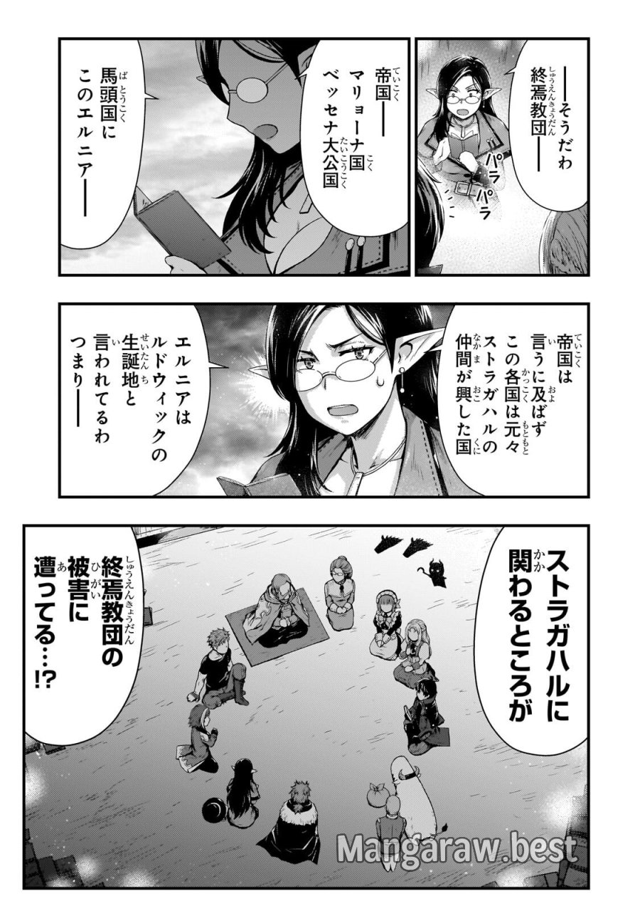 影の宮廷魔術師 第57.2話 - Page 7