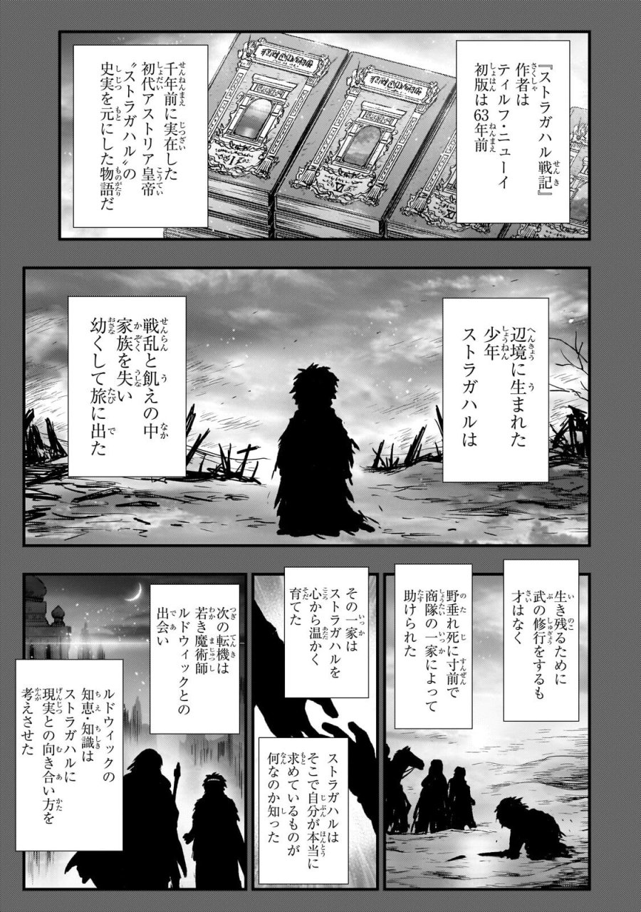 影の宮廷魔術師 第56.2話 - Trang 10
