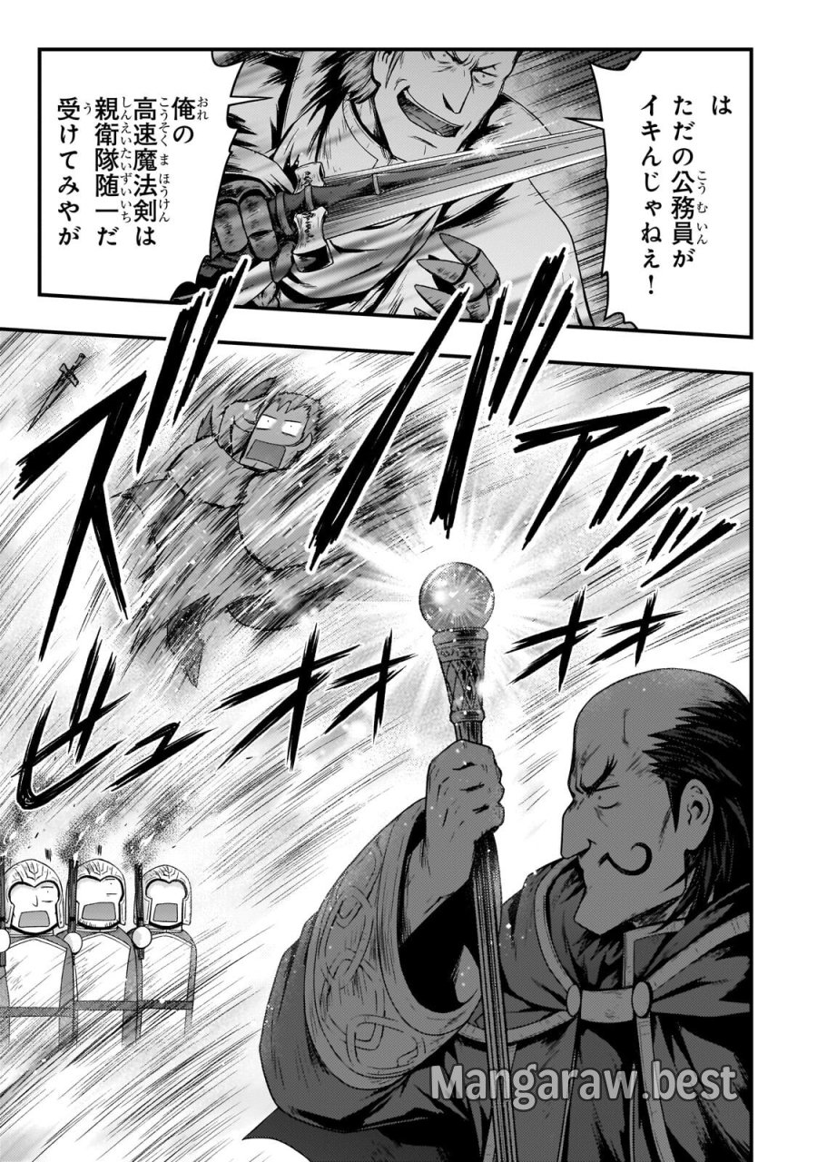 影の宮廷魔術師 第56.2話 - Trang 2