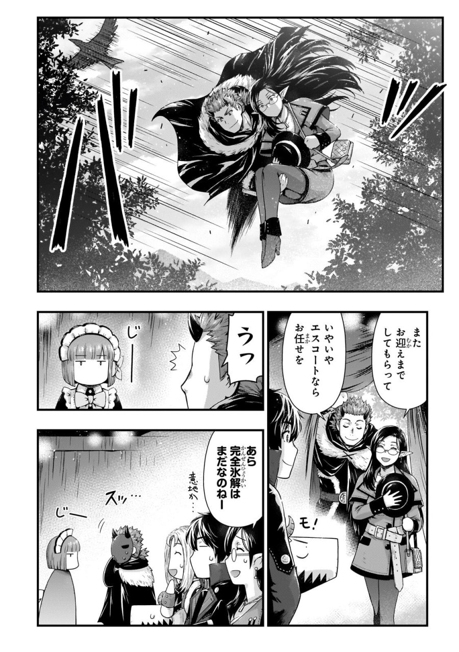 影の宮廷魔術師 第56.2話 - Trang 5