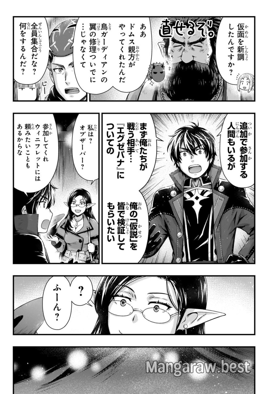 影の宮廷魔術師 第56.2話 - Trang 6