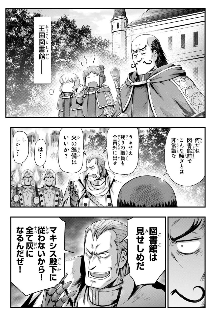 影の宮廷魔術師 第56.1話 - Trang 12